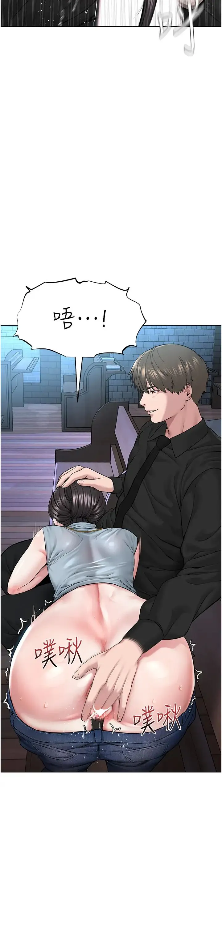 邪教教主 第13話-把我當成妳老公服務 第36页