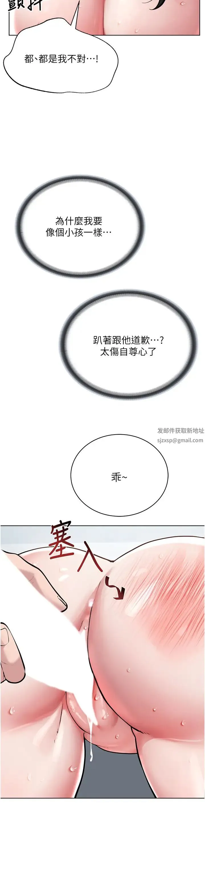 邪教教主 第16話-教主專用的肉便器 第15页