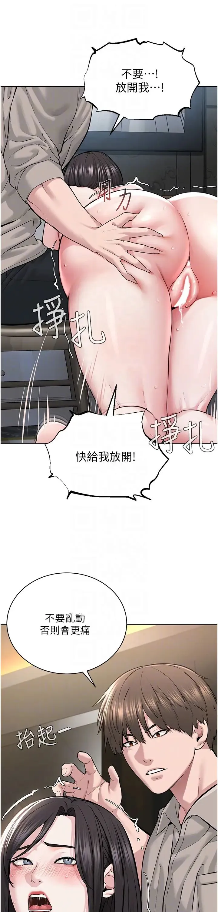 邪教教主 第16話-教主專用的肉便器 第5页