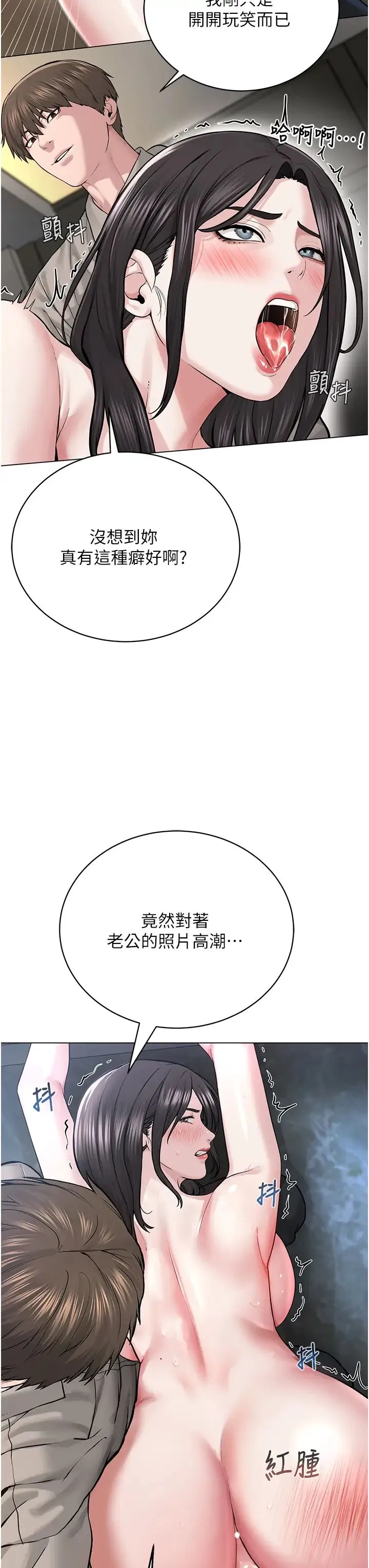 邪教教主 第16話-教主專用的肉便器 第7页