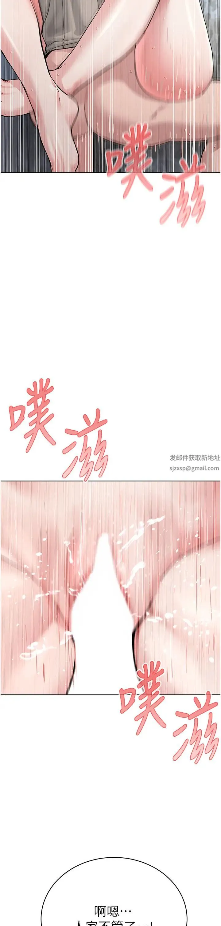 邪教教主 第16話-教主專用的肉便器 第41页