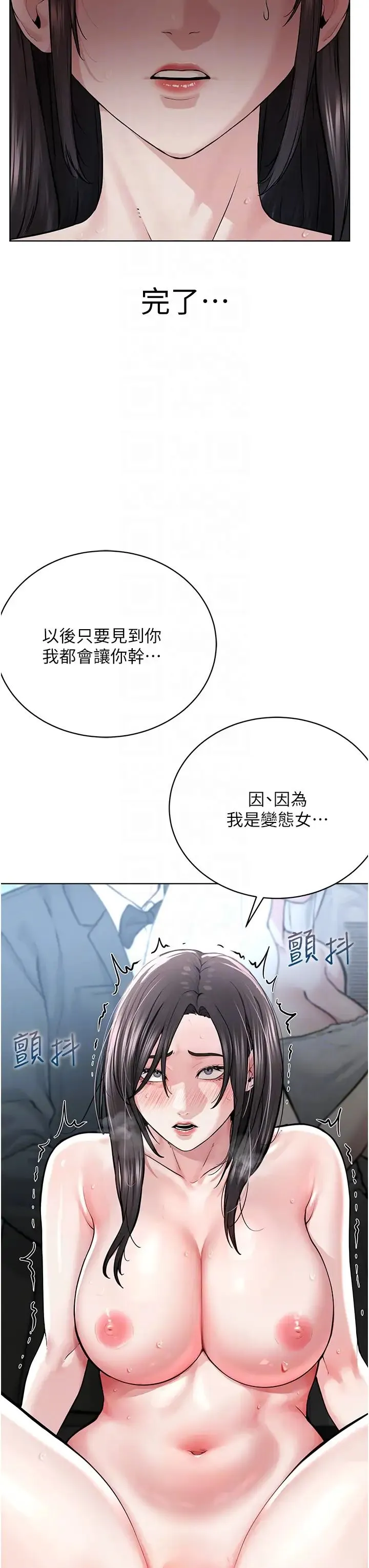邪教教主 第16話-教主專用的肉便器 第27页