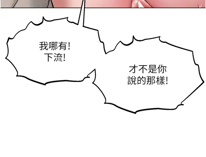 邪教教主 第16話-教主專用的肉便器 第8页