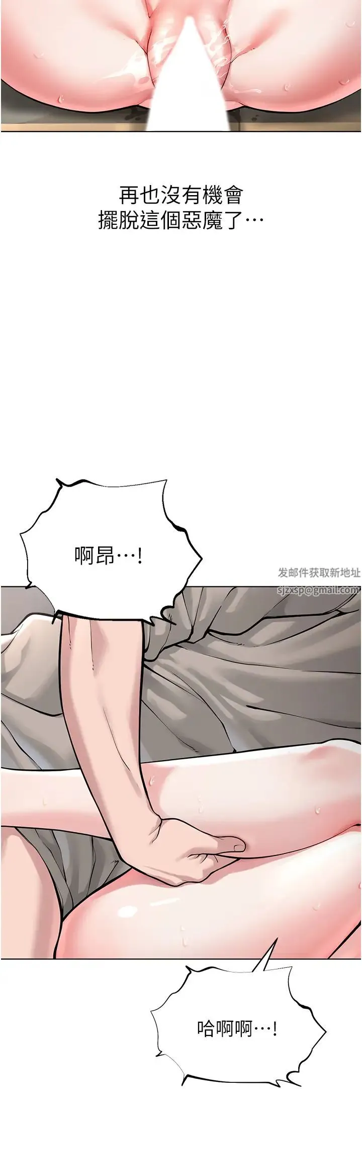 邪教教主 第16話-教主專用的肉便器 第28页