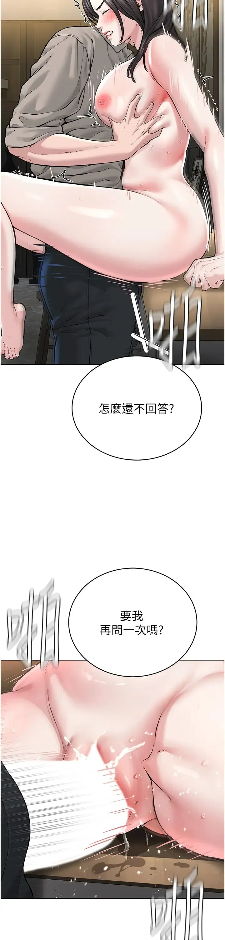 邪教教主 第16話-教主專用的肉便器 第22页