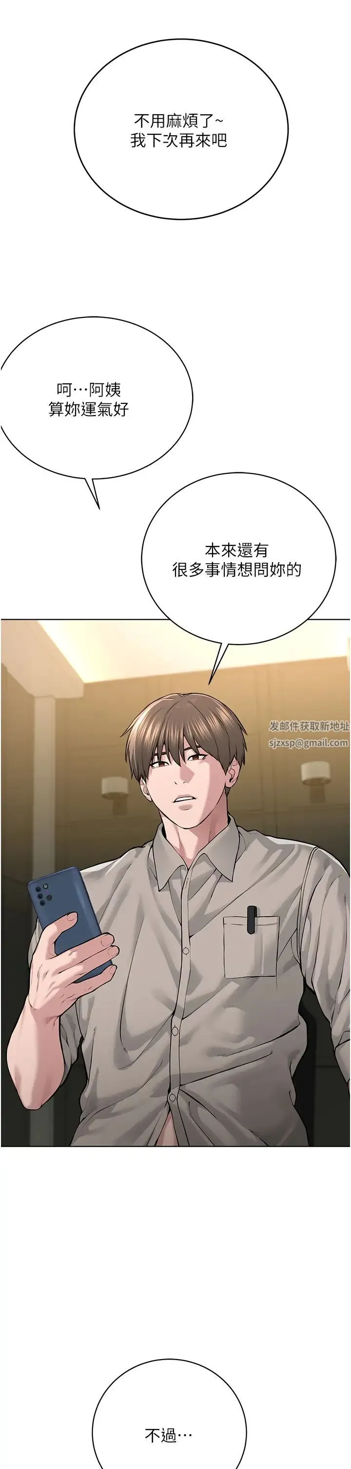 邪教教主 第16話-教主專用的肉便器 第52页