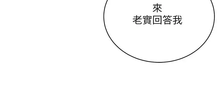 邪教教主 第16話-教主專用的肉便器 第20页