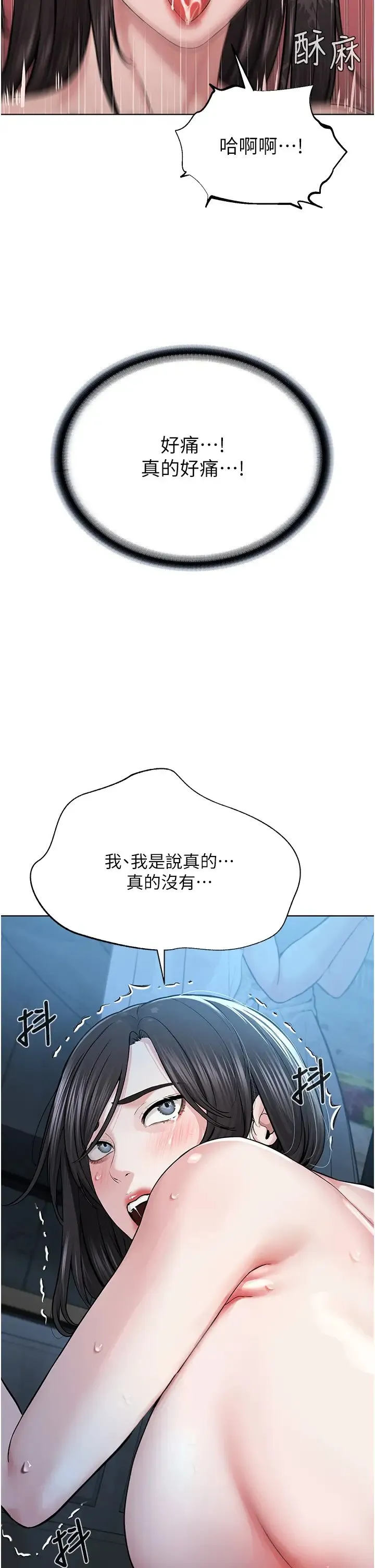 邪教教主 第16話-教主專用的肉便器 第10页