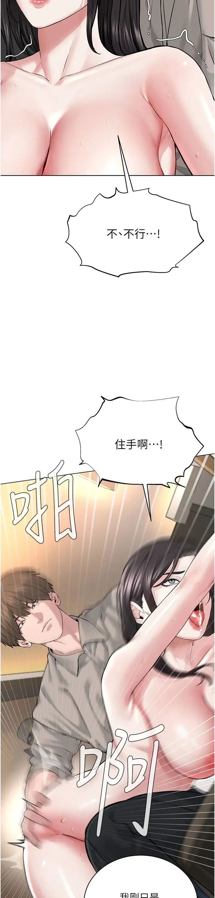 邪教教主 第16話-教主專用的肉便器 第6页