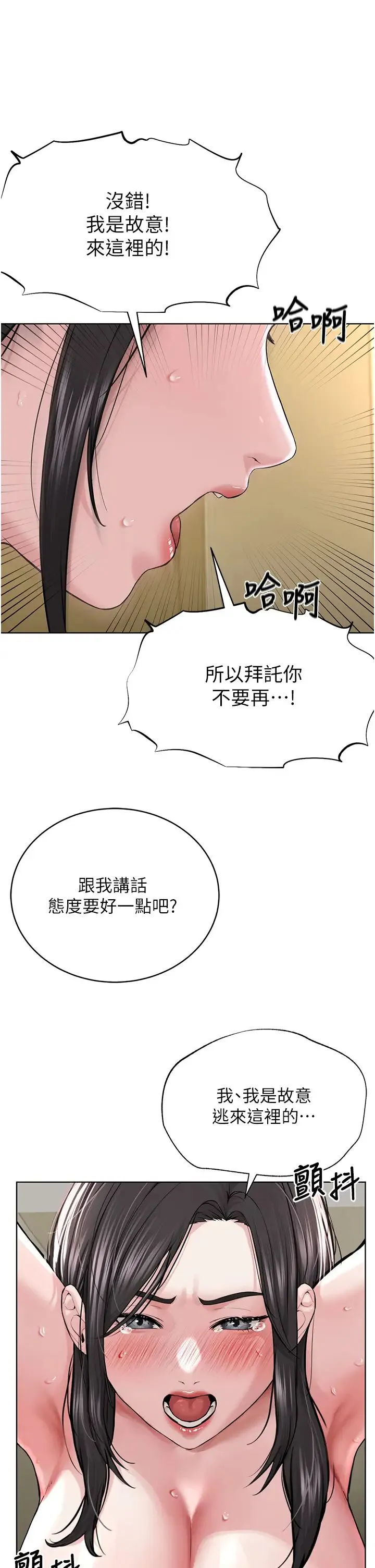 邪教教主 第16話-教主專用的肉便器 第14页