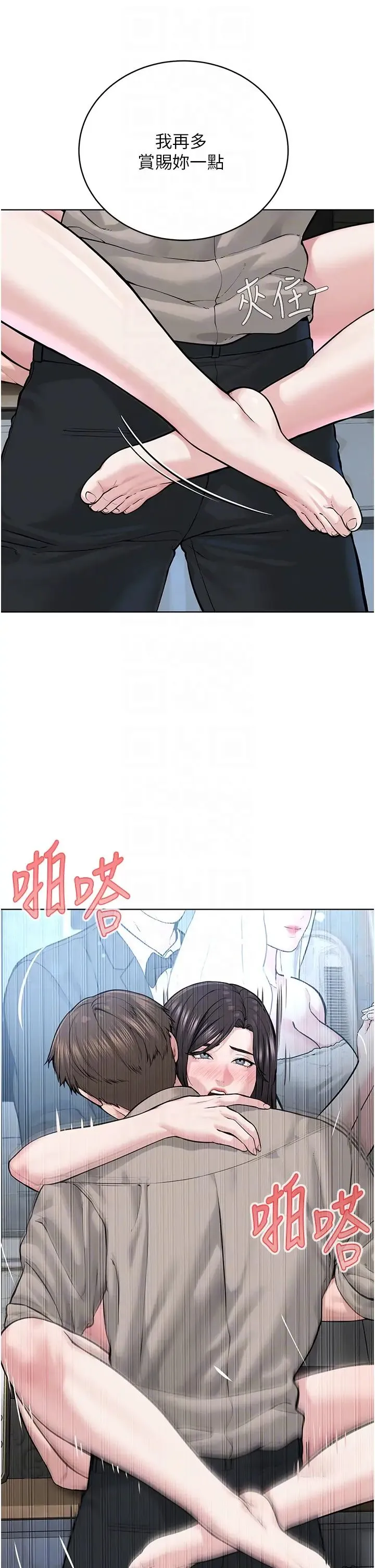 邪教教主 第16話-教主專用的肉便器 第17页