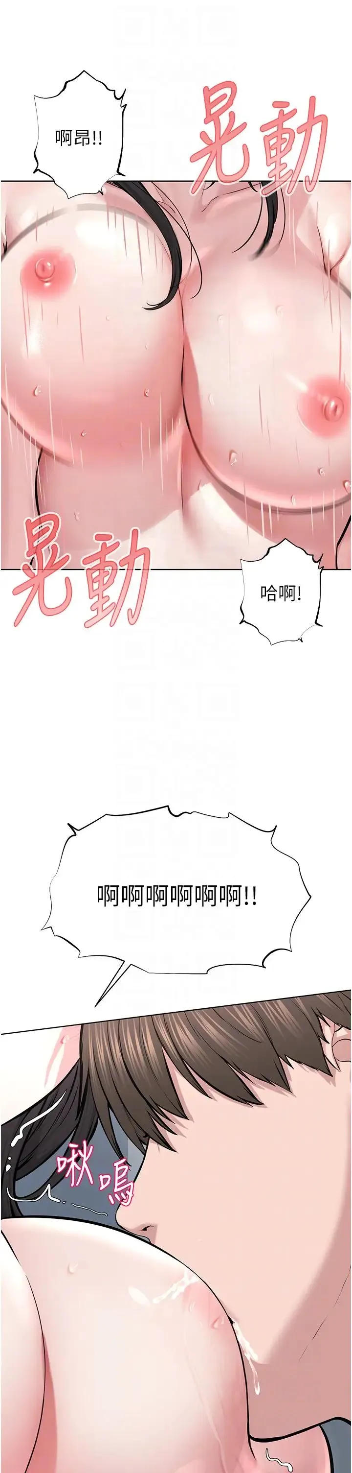 邪教教主 第16話-教主專用的肉便器 第33页