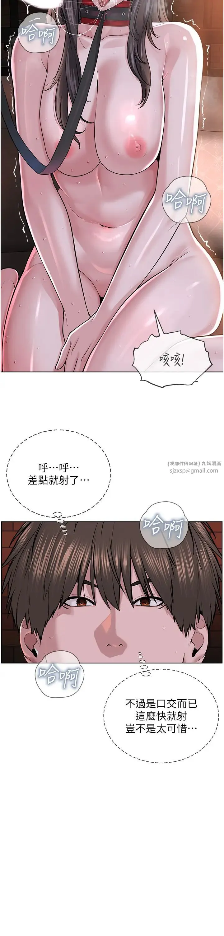 邪教教主 第40話-爽到失禁的羞恥性交 第17页