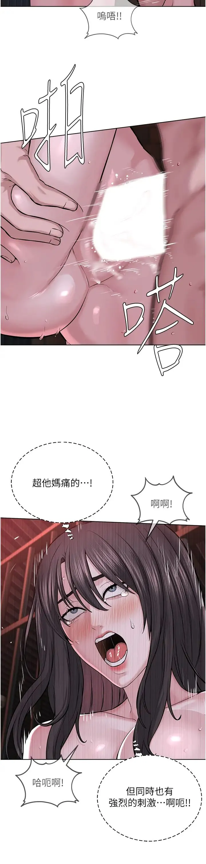 邪教教主 第40話-爽到失禁的羞恥性交 第27页