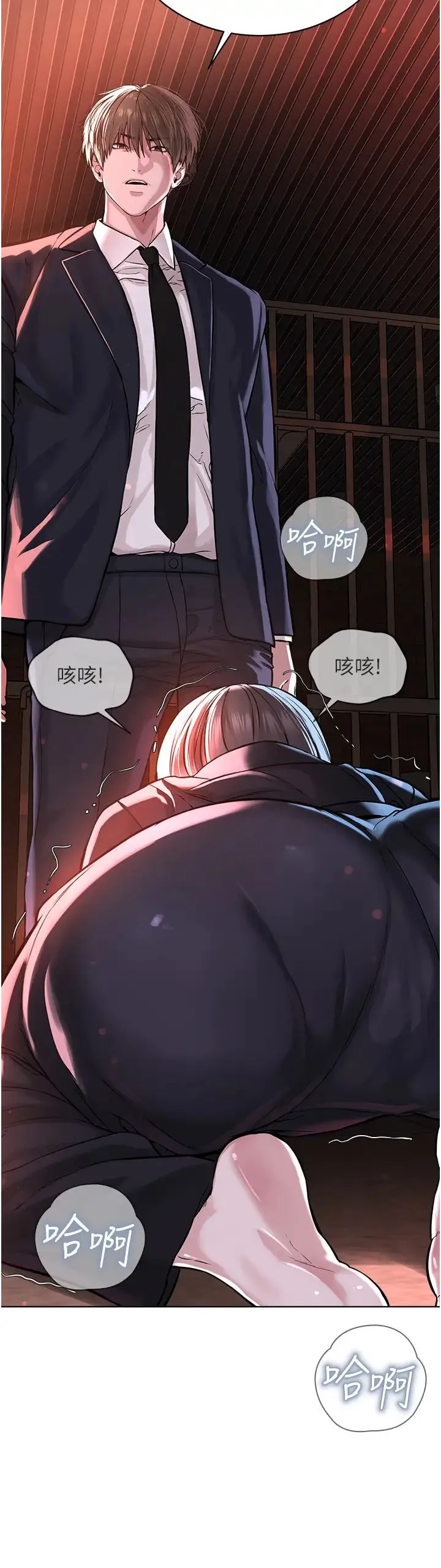邪教教主 第40話-爽到失禁的羞恥性交 第3页
