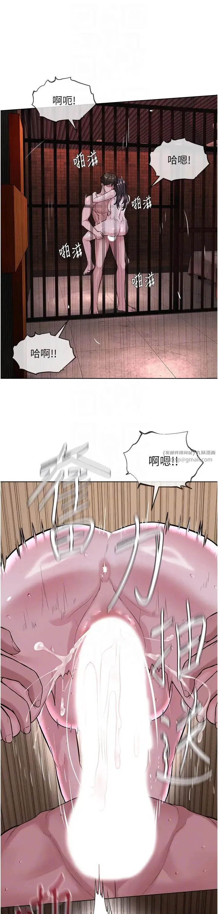 邪教教主 第40話-爽到失禁的羞恥性交 第34页