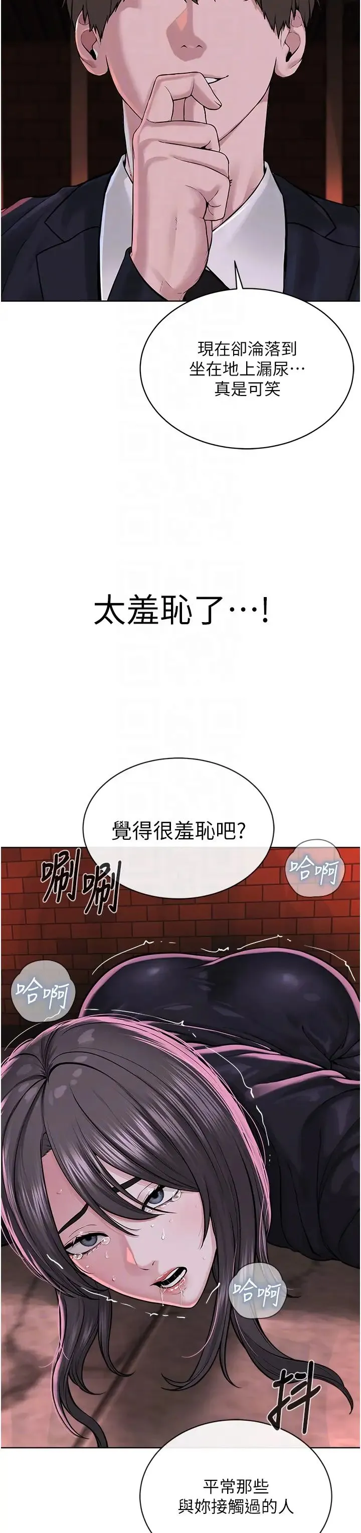 邪教教主 第40話-爽到失禁的羞恥性交 第6页