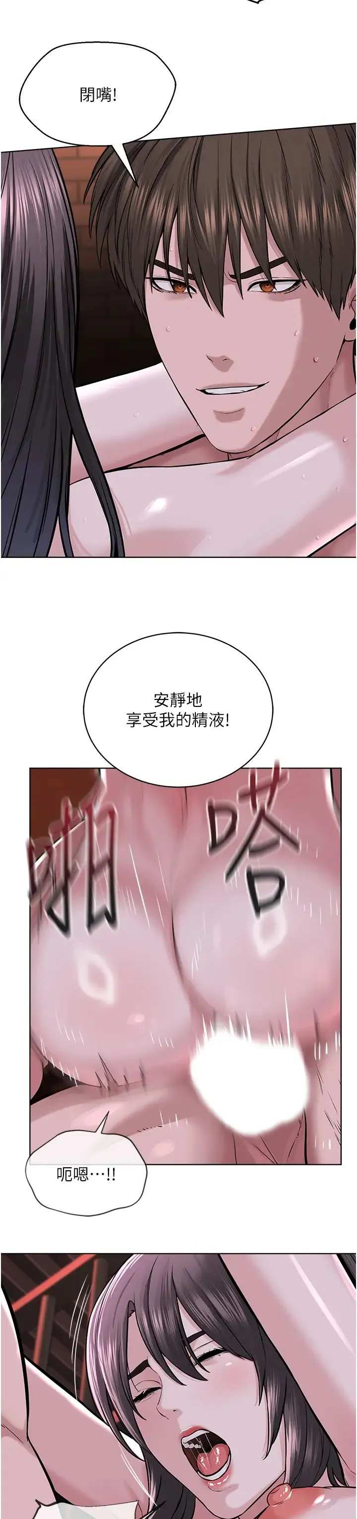 邪教教主 第40話-爽到失禁的羞恥性交 第36页