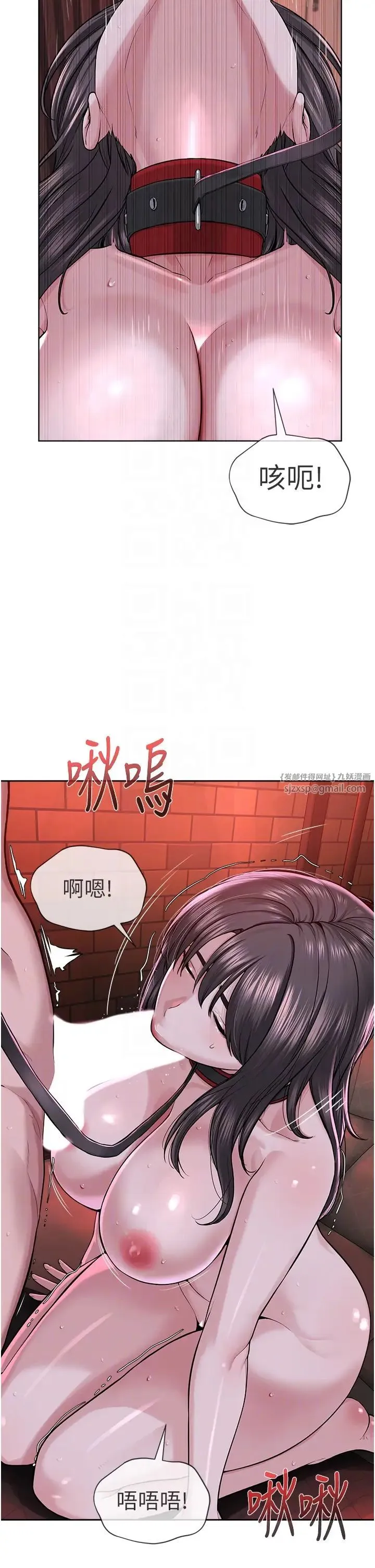 邪教教主 第40話-爽到失禁的羞恥性交 第10页