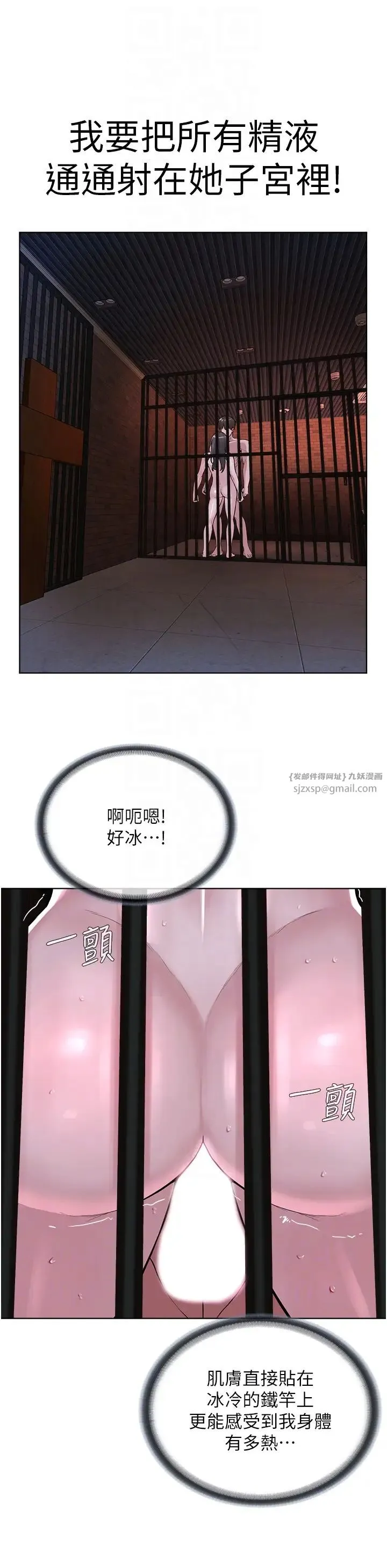 邪教教主 第40話-爽到失禁的羞恥性交 第18页