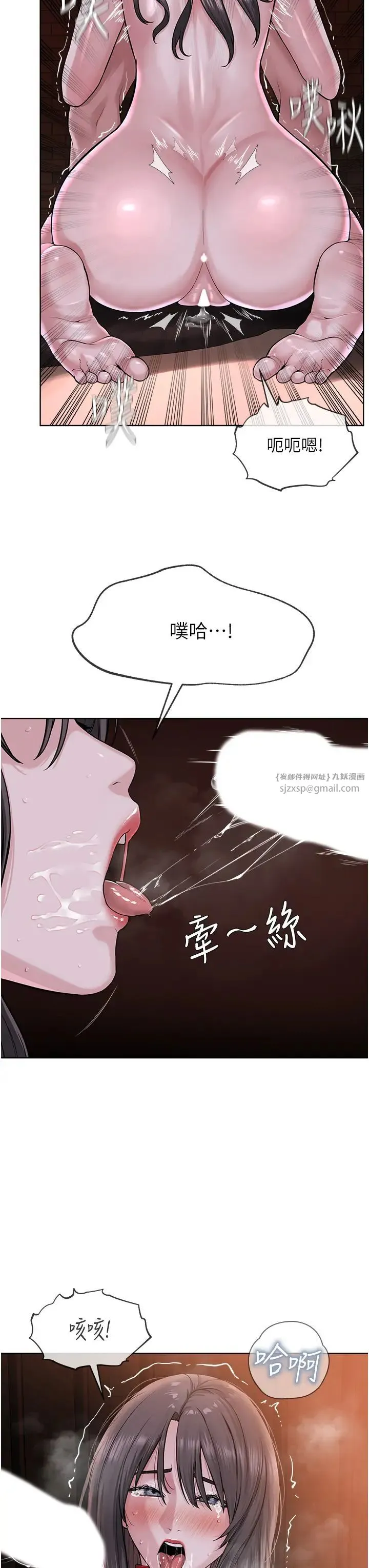 邪教教主 第40話-爽到失禁的羞恥性交 第16页