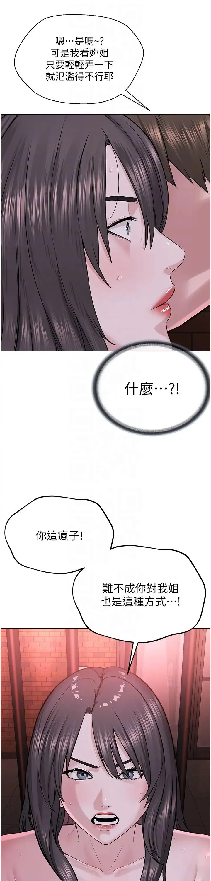 邪教教主 第40話-爽到失禁的羞恥性交 第22页