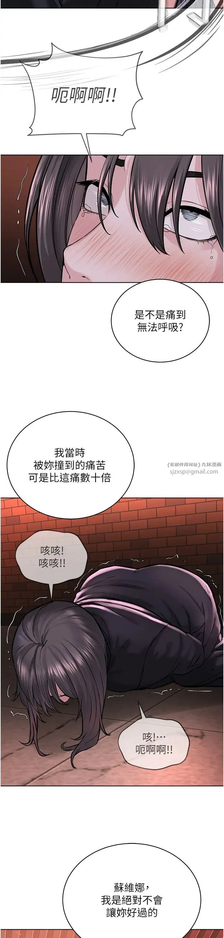 邪教教主 第40話-爽到失禁的羞恥性交 第2页