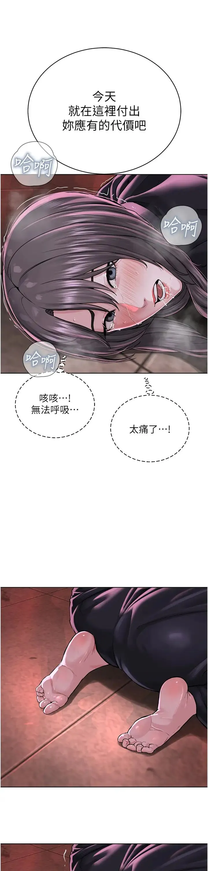 邪教教主 第40話-爽到失禁的羞恥性交 第4页