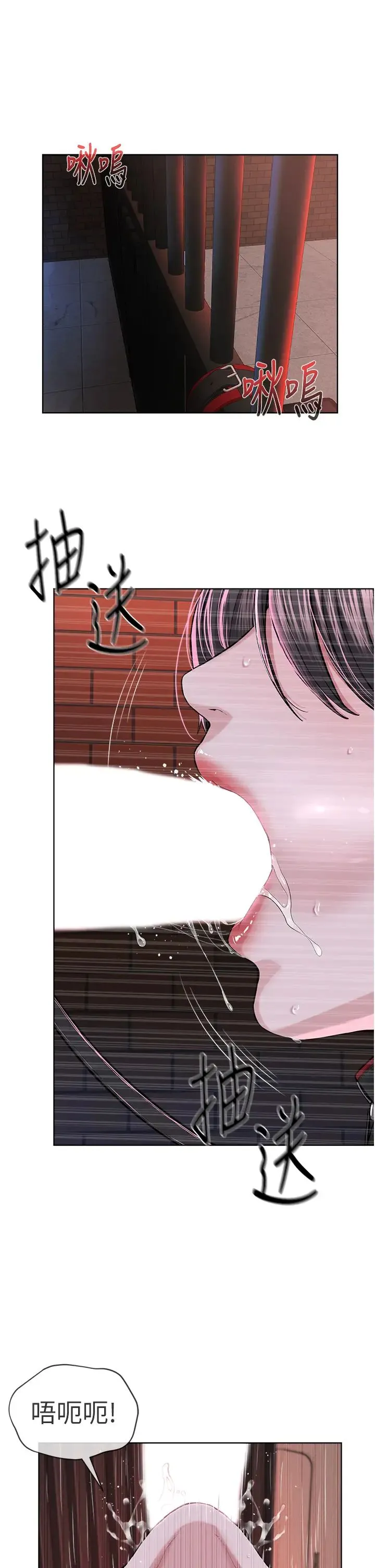 邪教教主 第40話-爽到失禁的羞恥性交 第9页