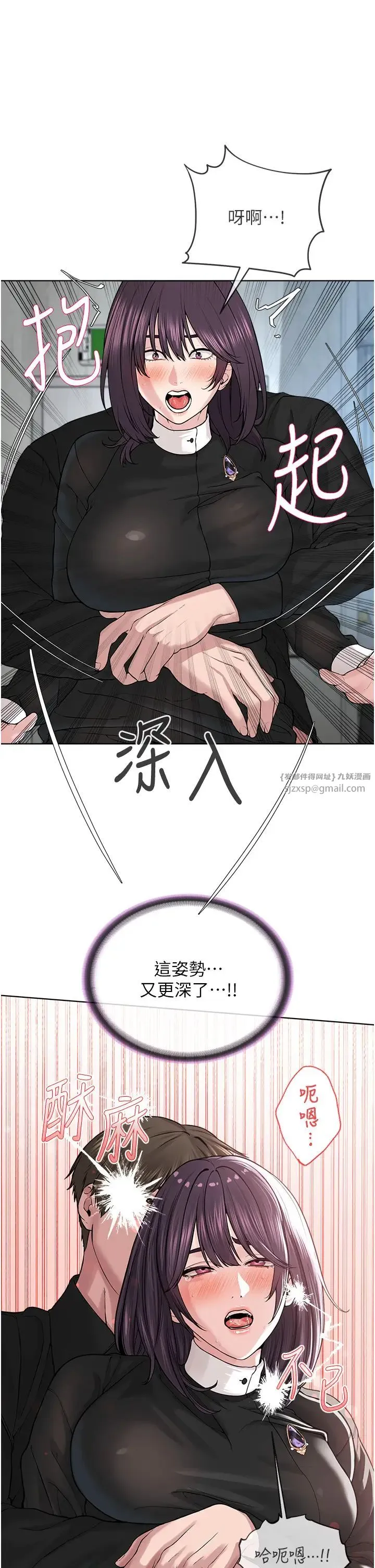 邪教教主 第32話-緊緊包覆肉棒的處女鮑 第31页