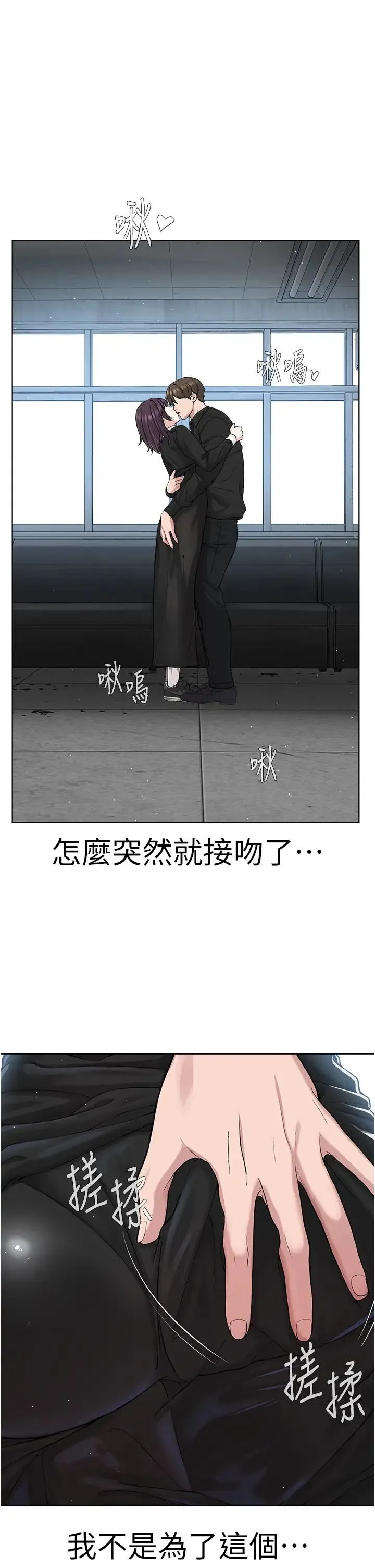 邪教教主 第32話-緊緊包覆肉棒的處女鮑 第7页