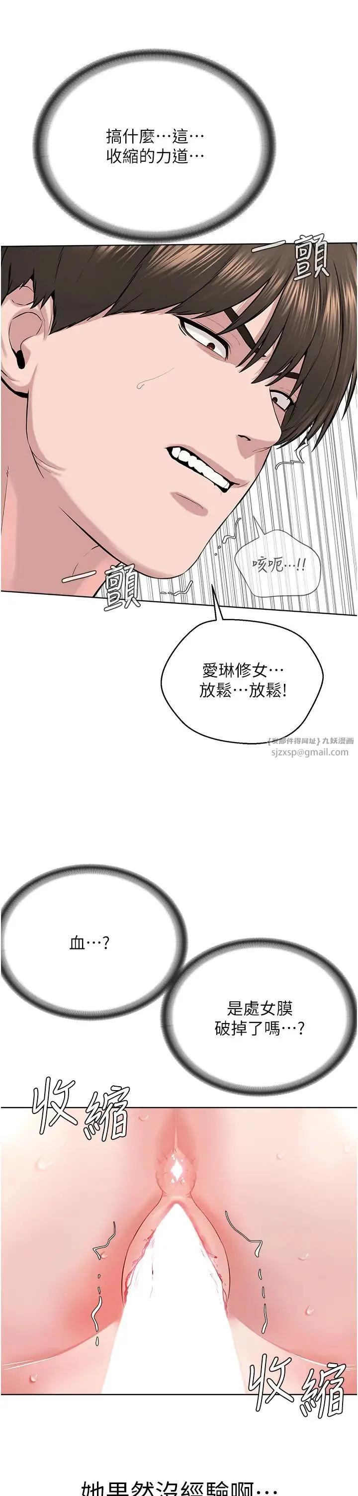 邪教教主 第32話-緊緊包覆肉棒的處女鮑 第21页