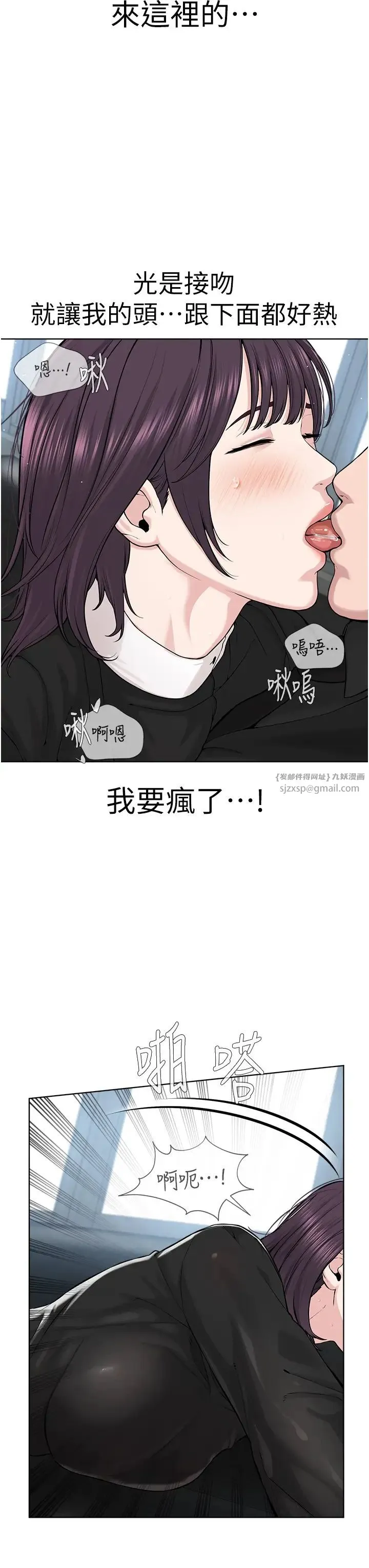邪教教主 第32話-緊緊包覆肉棒的處女鮑 第8页