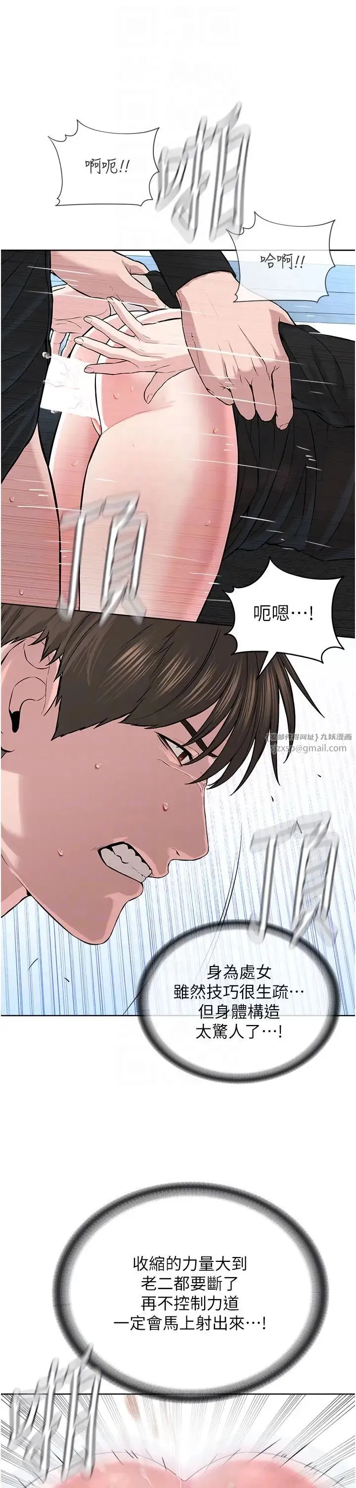 邪教教主 第32話-緊緊包覆肉棒的處女鮑 第26页