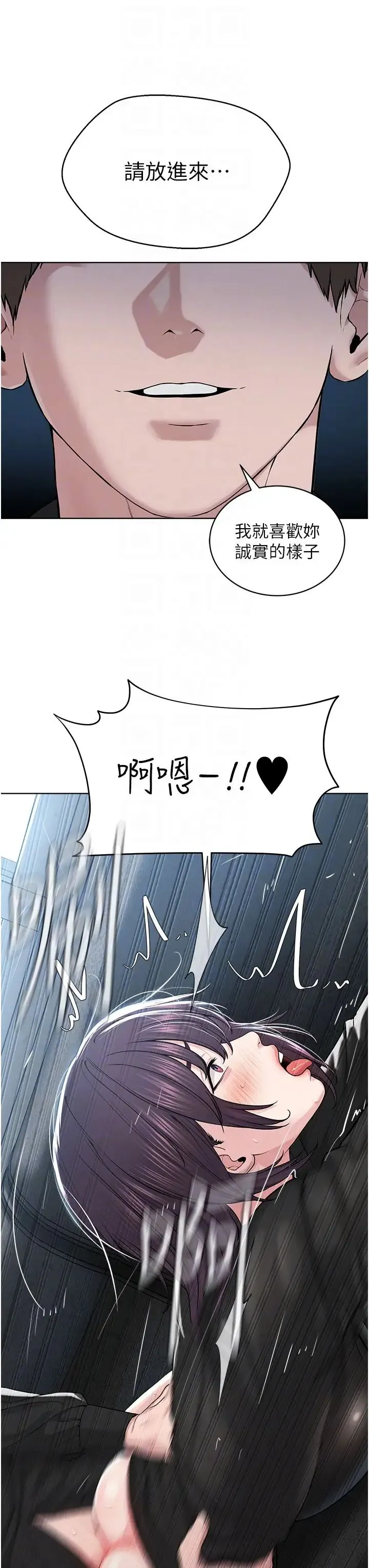 邪教教主 第32話-緊緊包覆肉棒的處女鮑 第18页