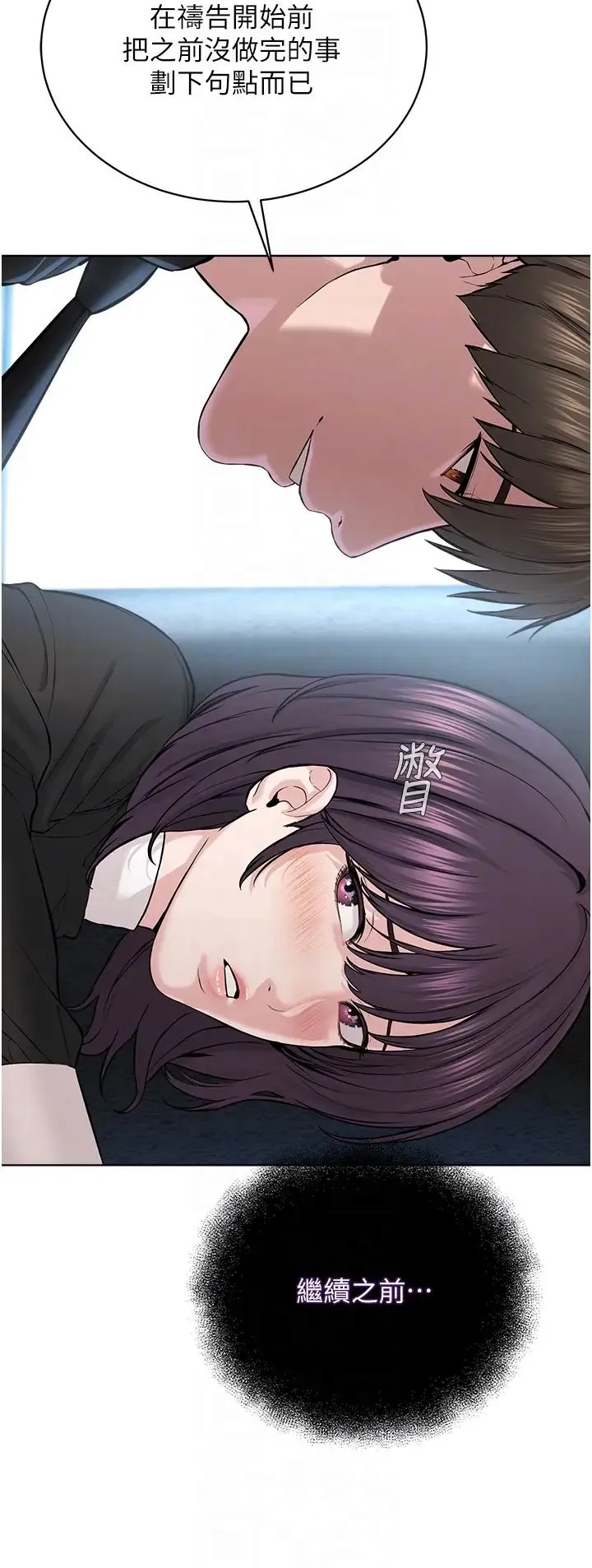 邪教教主 第32話-緊緊包覆肉棒的處女鮑 第10页