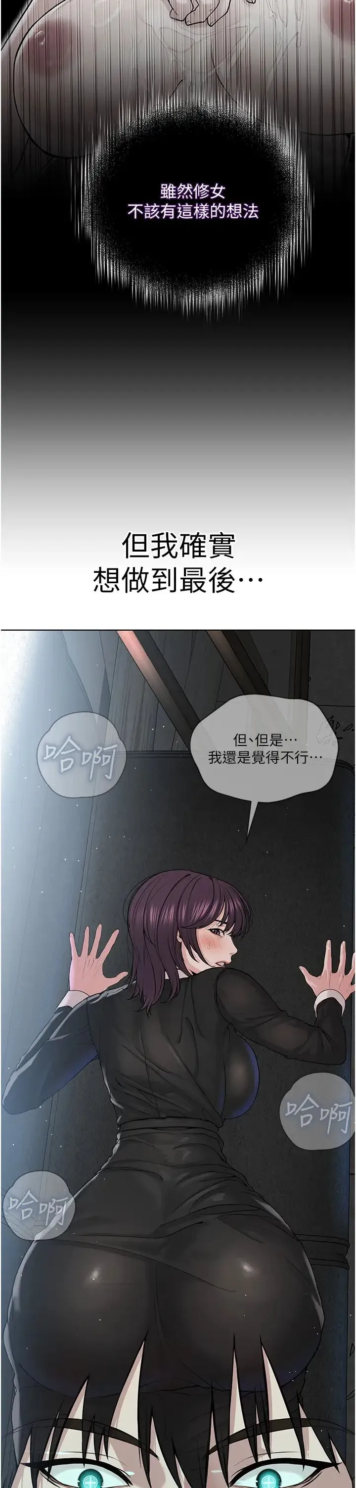 邪教教主 第32話-緊緊包覆肉棒的處女鮑 第12页