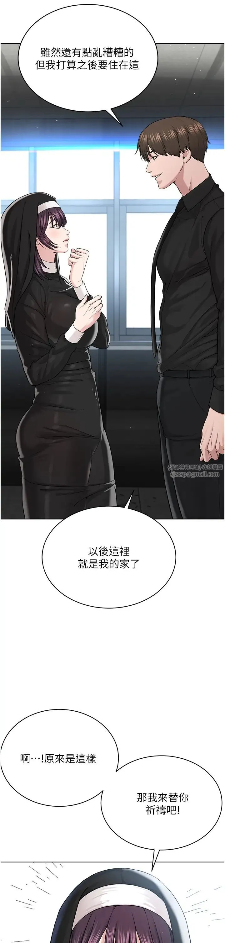 邪教教主 第32話-緊緊包覆肉棒的處女鮑 第4页