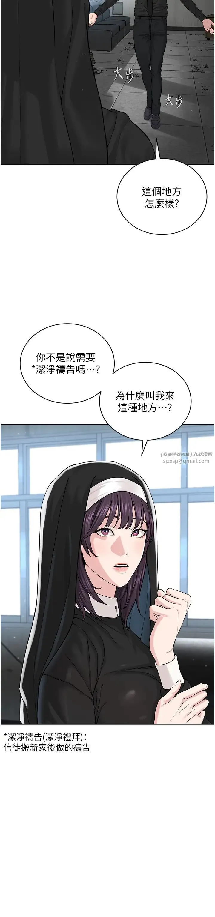 邪教教主 第32話-緊緊包覆肉棒的處女鮑 第3页