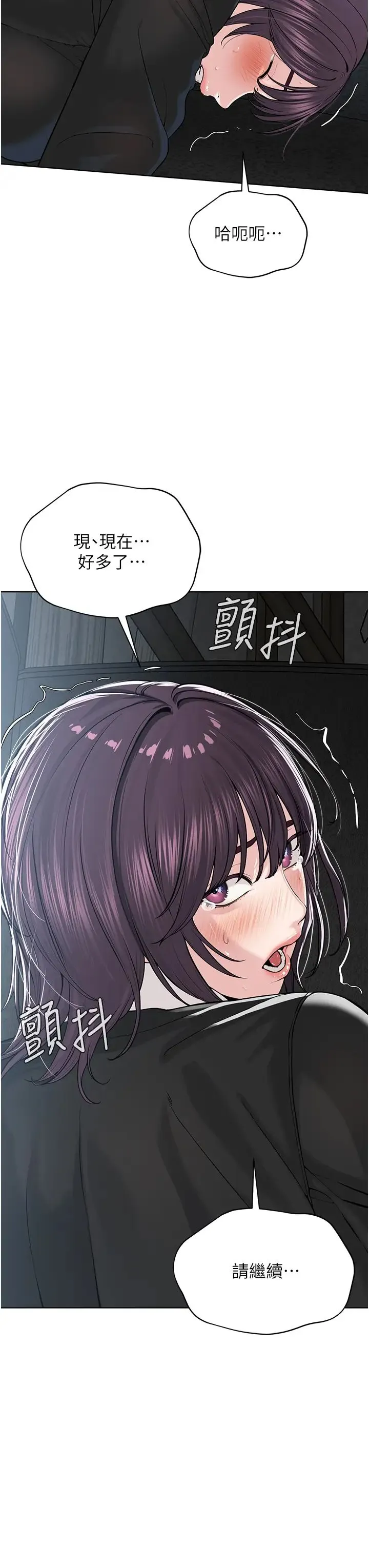 邪教教主 第32話-緊緊包覆肉棒的處女鮑 第23页