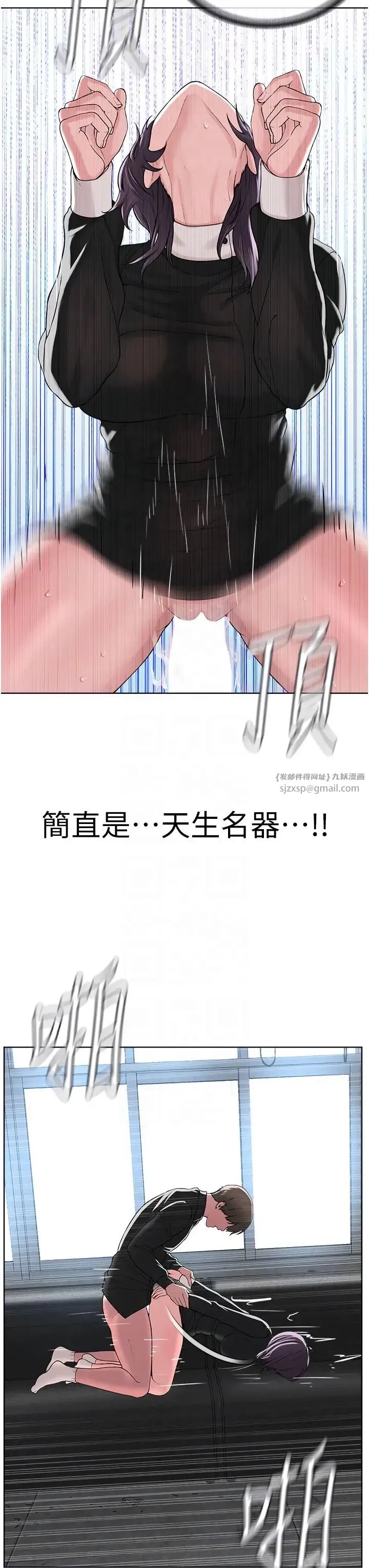 邪教教主 第32話-緊緊包覆肉棒的處女鮑 第28页