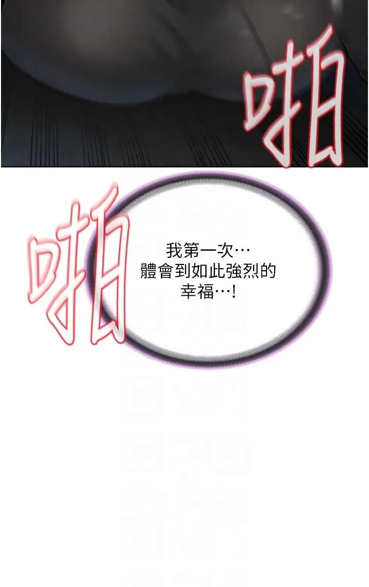 邪教教主 第32話-緊緊包覆肉棒的處女鮑 第30页