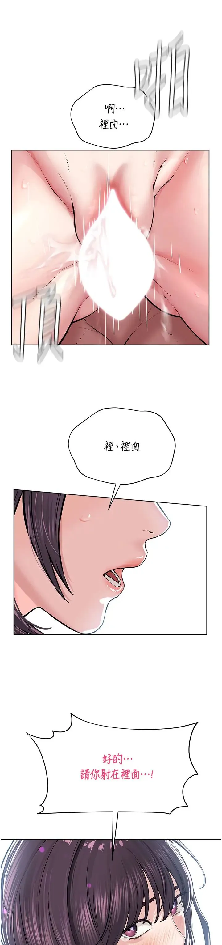 邪教教主 第32話-緊緊包覆肉棒的處女鮑 第33页