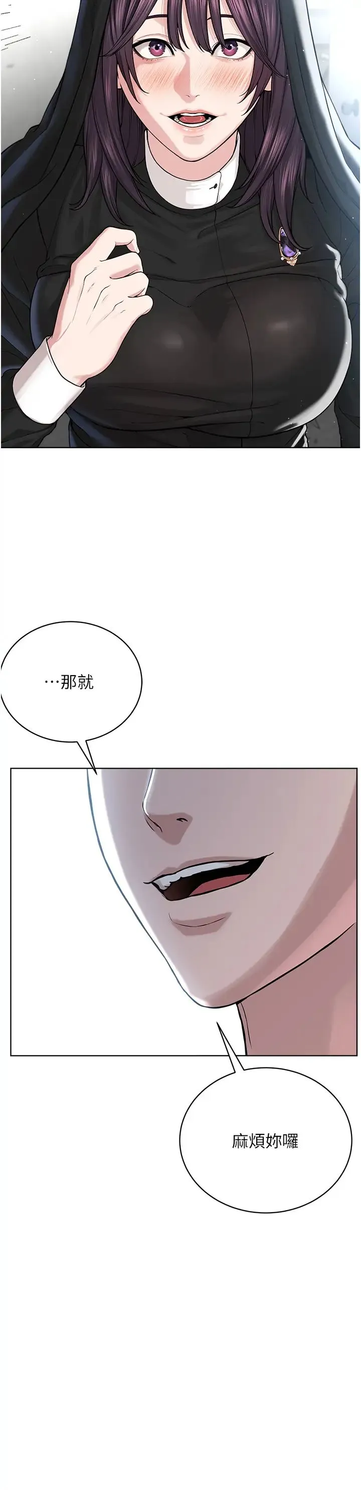 邪教教主 第32話-緊緊包覆肉棒的處女鮑 第5页
