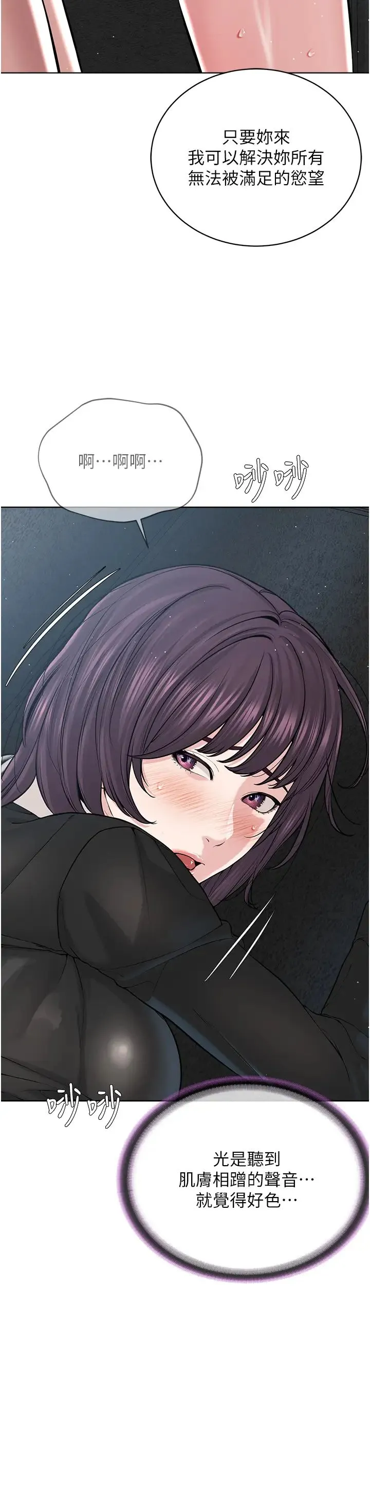 邪教教主 第32話-緊緊包覆肉棒的處女鮑 第15页
