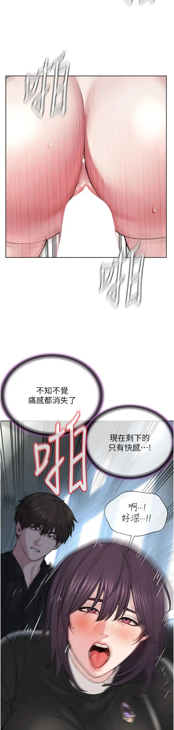 邪教教主 第32話-緊緊包覆肉棒的處女鮑 第29页