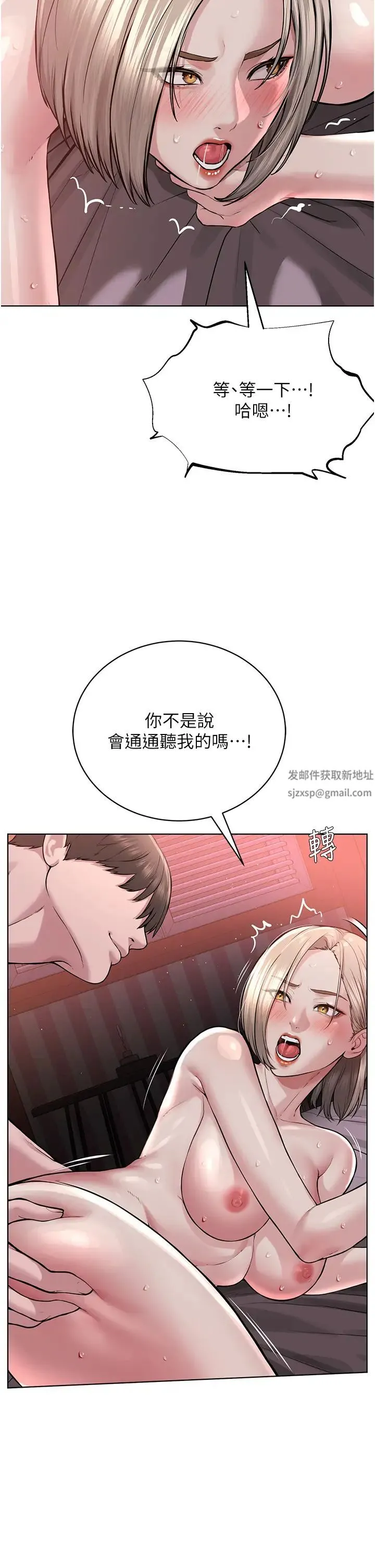 邪教教主 第20話-喜歡被你深入的感覺♥ 第35页