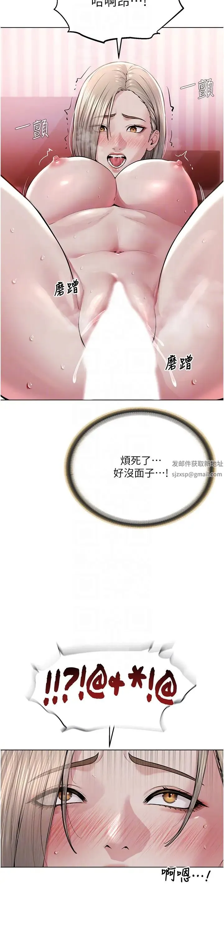 邪教教主 第20話-喜歡被你深入的感覺♥ 第24页