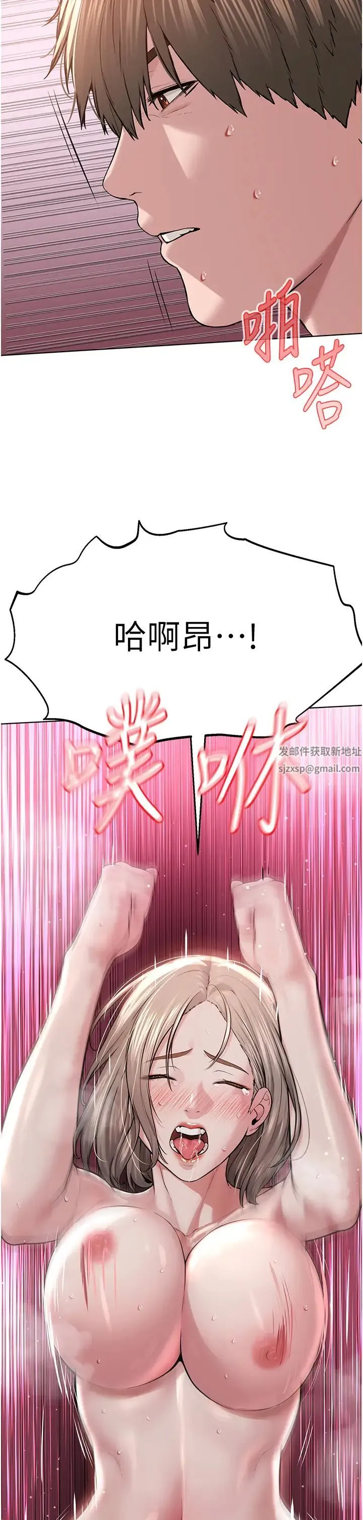 邪教教主 第20話-喜歡被你深入的感覺♥ 第43页