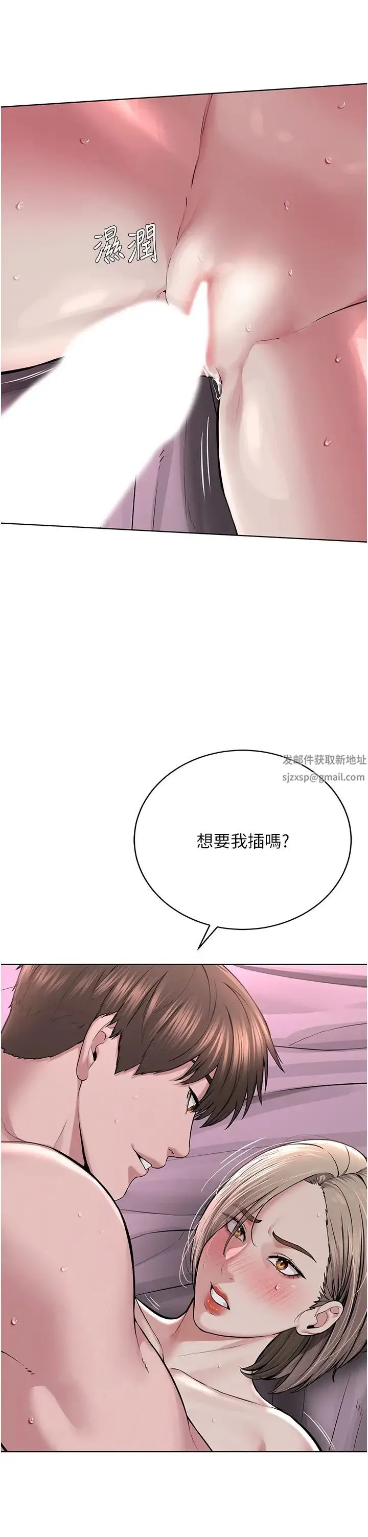 邪教教主 第20話-喜歡被你深入的感覺♥ 第20页